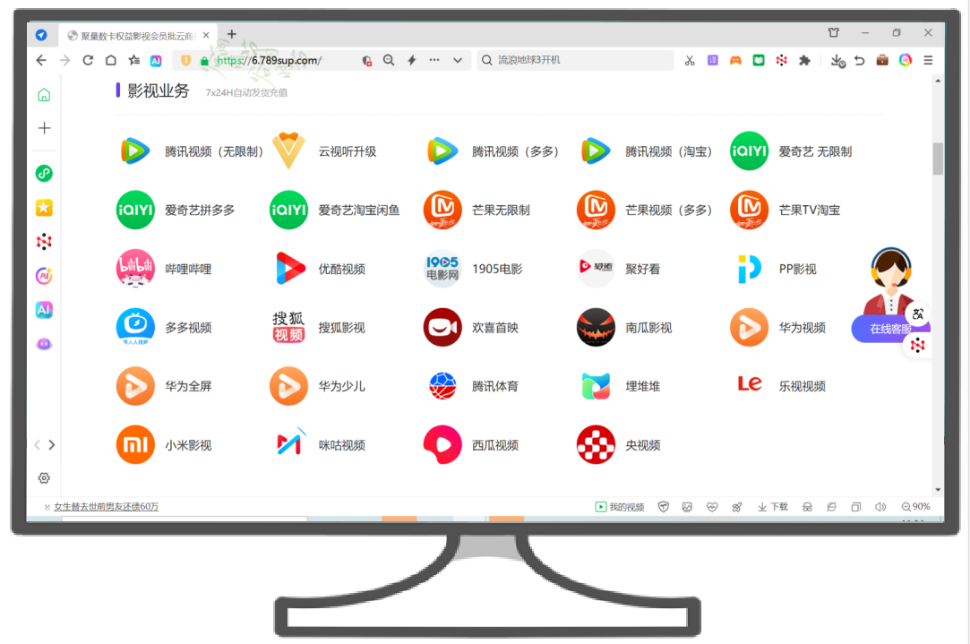 爱奇艺会员货源批发渠道全面解析：虚拟货品交易平台如何选？