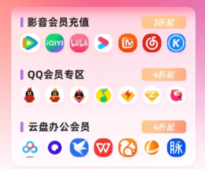 爱奇艺会员批发进货渠道深度解析：虚拟卡券数字权益平台实战指南