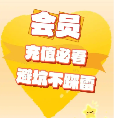爱奇艺会员货源批发渠道深度解析：如何高效对接数字权益激活工具与虚拟会员卡券平台